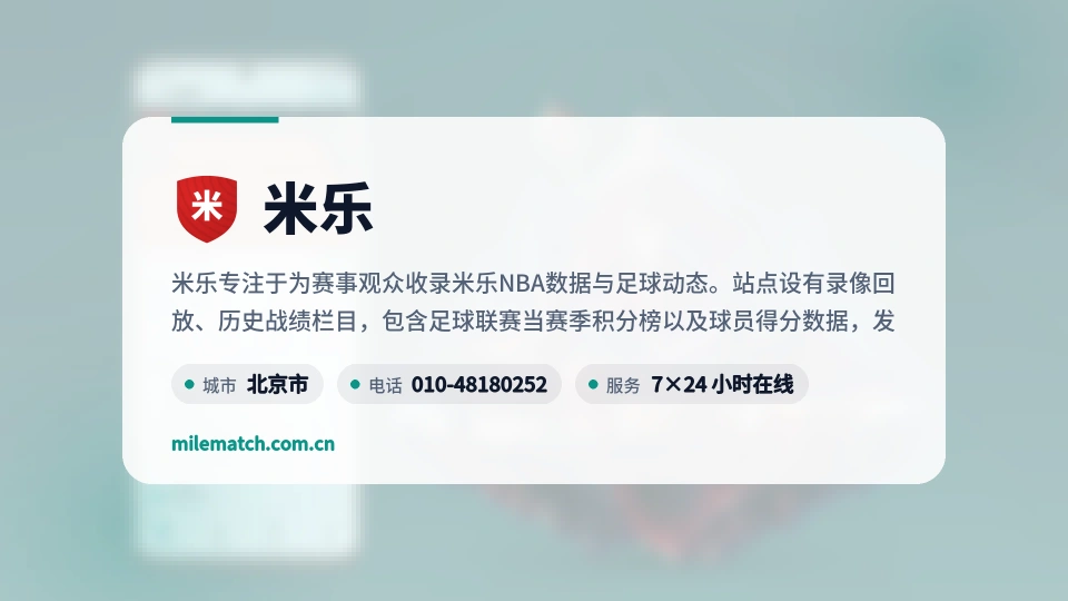 走进米乐