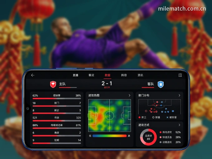 装米乐 APP，精彩比赛不缺席
