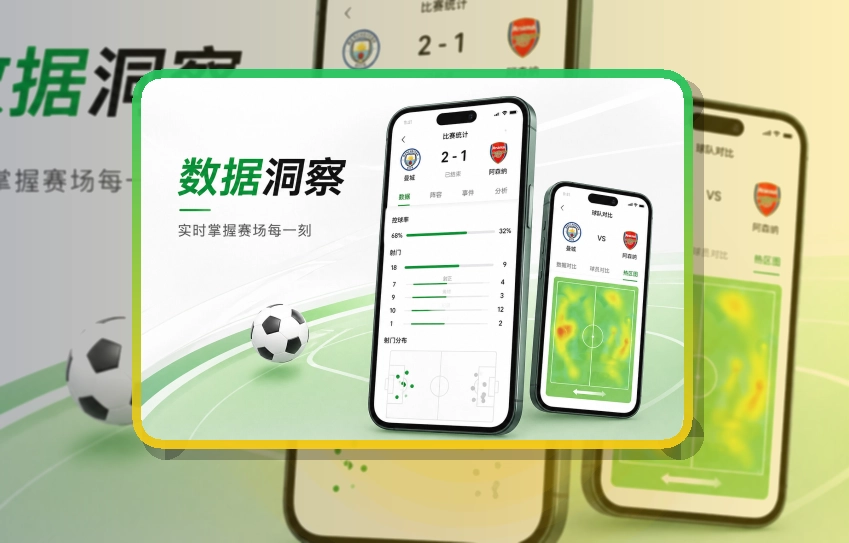 紧凑功能卡 · App观赛入口 · 网页版也能继续看界面展示